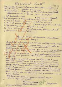 Медаль За боевые заслуги
