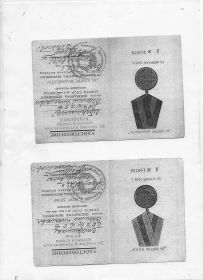 1.	За взятие Вены