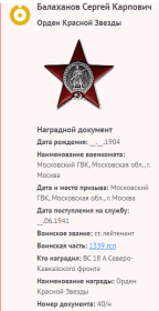 Орден "Красной Звезды"
