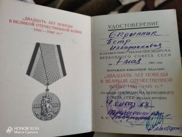 20 лет Победы в ВОВ 1941-45 г.