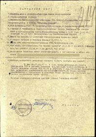 Наградной Лист П. Ляпустина к ордену Красной Звезды. 1945 год