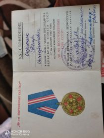50 лет Вооружённых сил СССР