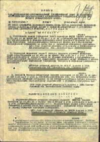 Приказ о награждении П. Ляпустина медалью "За отвагу". 1944 год