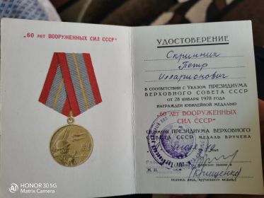 60 лет вооружённых сил СССР