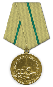 ЗА ОБОРОНУ ЛЕНИНГРАДА