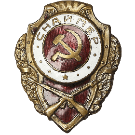 Знак "Отличный снайпер"