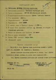 орден Красного знамени