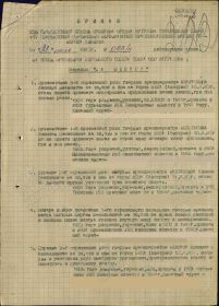 Медаль За отвагу