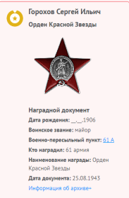 Орден Красной звезды