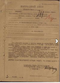 Медаль «За боевые заслуги»