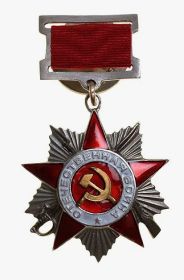Орден Отечественной войны II степени