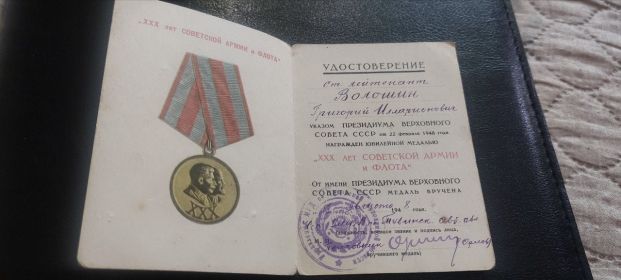 30 лет Советской Армии и флота