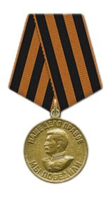 Медаль «За победу над Германией в Великой Отечественной войне 1941–1945 гг.»