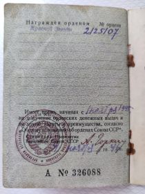 Орден Красной звезды