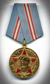 Медаль "50 лет Вооружённых Сил СССР"