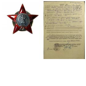 Орден Красной Звезды
