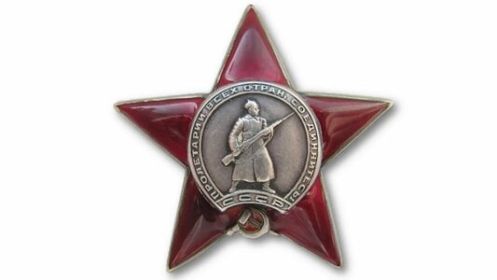 Орден Красной Звезды