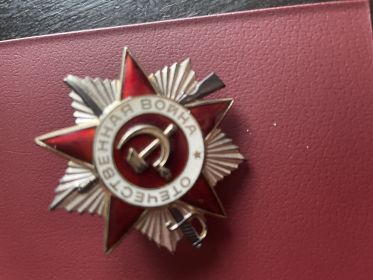 Орден Отечественной войны