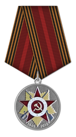 Медаль "70 лет Победы в Великой Отечественной войне 1941-1945"