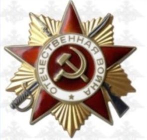 Орден Отечественной войны 1 степени