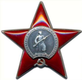 Орден Красной Звезды