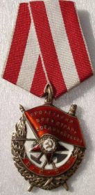 Орден Красного Знамени