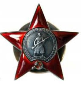 Орден "Красной Звезды"