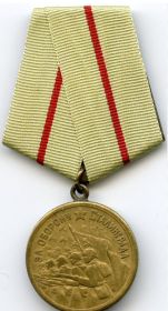 Медаль "За оборону Сталинграда"