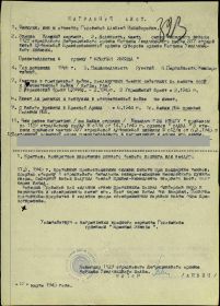 Медаль За отвагу
