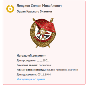 Орден Красного Знамени