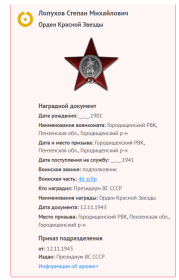 Орден Красной Звезды