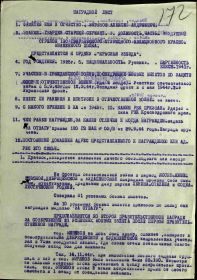 Орден Красной Звезды