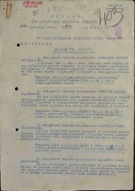 Медаль За отвагу