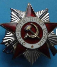 Орден "Отечественной войны ll степени