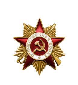 Орден "Отечественной войны 1 степени"