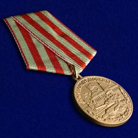 Медаль "За оборону Москвы"