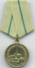 Медаль "За оборону Ленинграда"