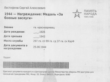 Медаль « За боевые заслуги»