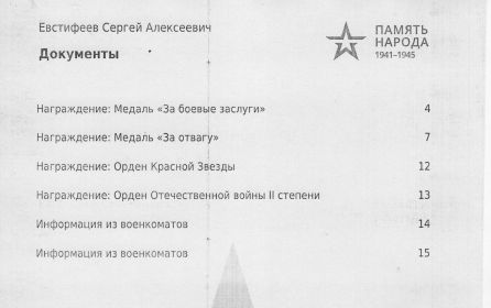Орден Красного знамени