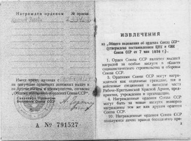 Орден Красной Звезды