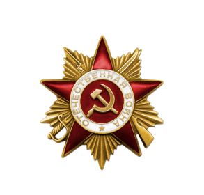 Орден "Отечественной войны l степени"