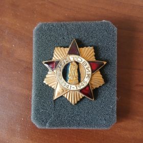 Знак "Фронтовик"