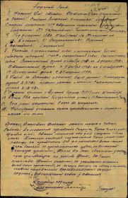 Орден Отечественной войны 2 степени