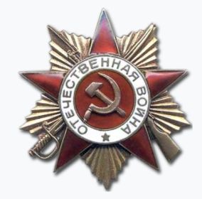 Орден "Отечественной войны l степени "