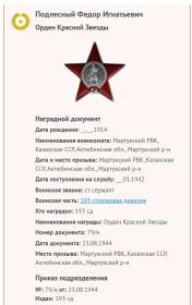 Орден "Красная Звезда"