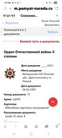 Орден Отечественной войны 2 степени