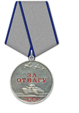 Медаль «За отвагу»