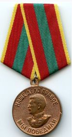 Медаль "За доблестный труд в Великой Отечественной войне 1941-1945 гг "