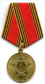Медаль "60 лет Победы в Великой Отечественной войне 1941-1945 гг."