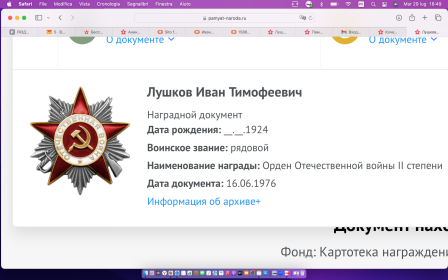 Орден Отечественной войны II степени
